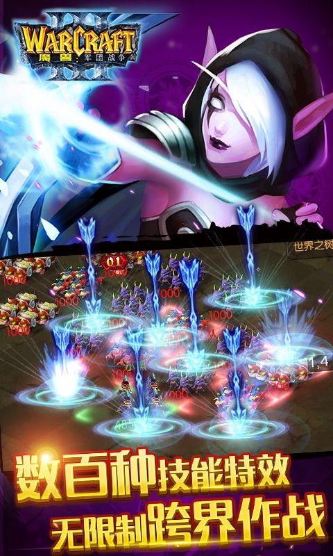 军团战争手游手机版