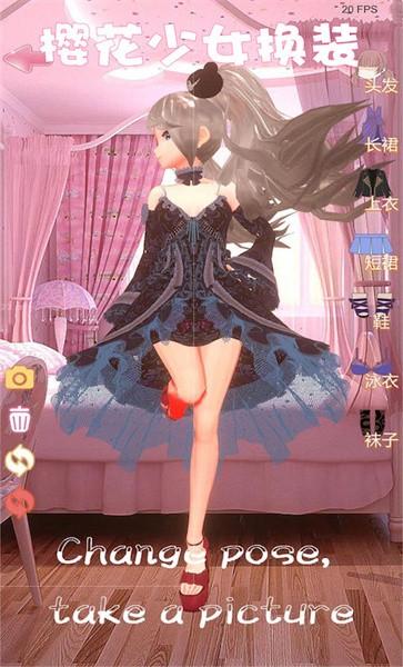 樱花时尚校园换装模拟