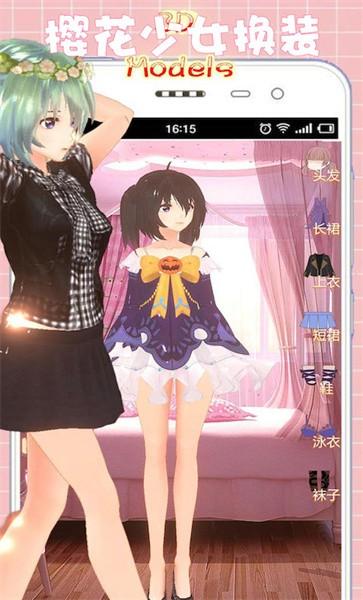 樱花时尚校园换装模拟