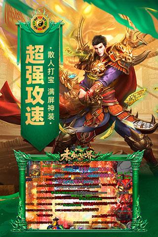 未知世界手游正版