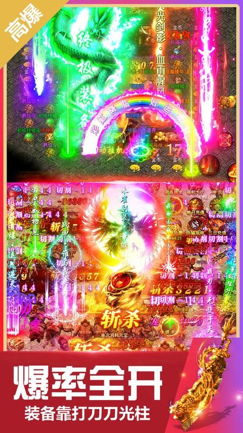 无双斩手游安装正版