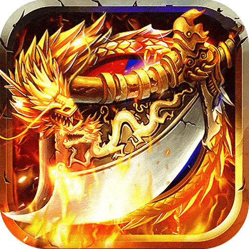 烈火星辰手游安装最新