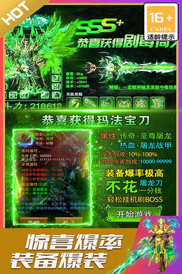 烈火星辰手游安装最新