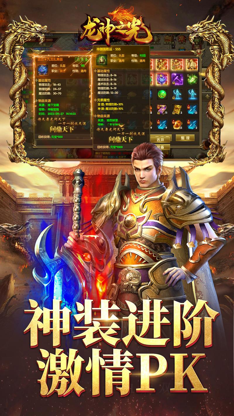 龙神之光手游正版