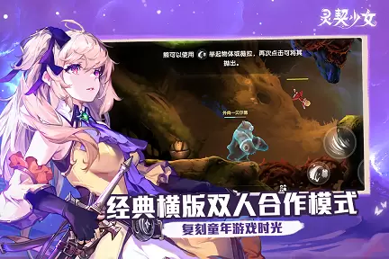 灵契少女正版