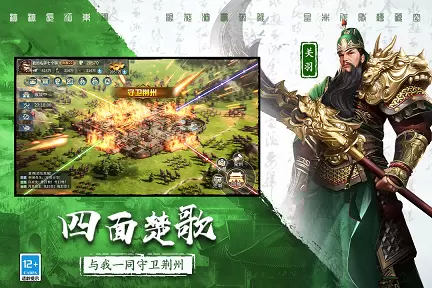 三国连环战正版