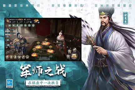 三国连环战正版