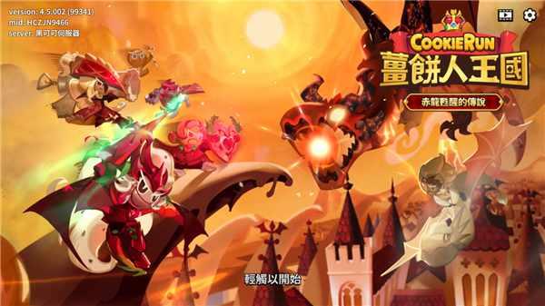 饼干人王国国际版