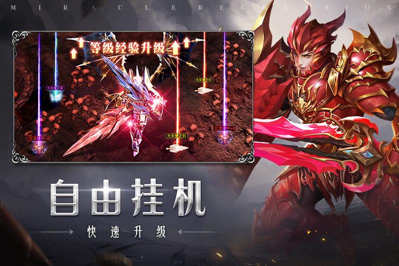 天使之战手游正版