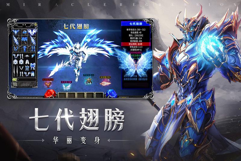 天使之战手游正版