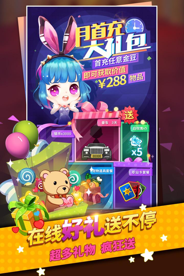 谁是卧底online正版