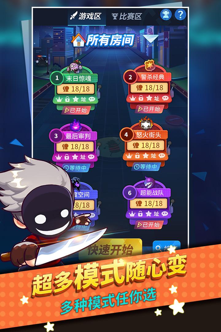 谁是卧底online正版