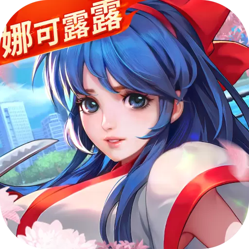 全明星激斗最新版