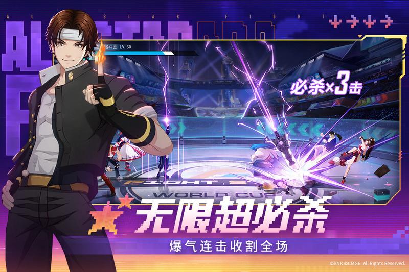 全明星激斗最新版