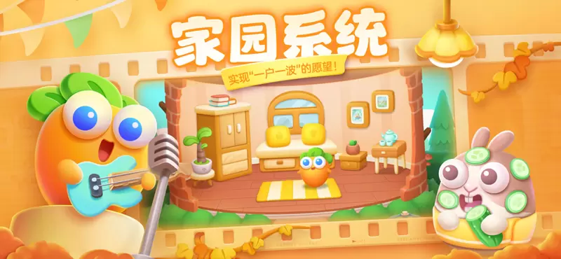 保卫萝卜4无限钻石版