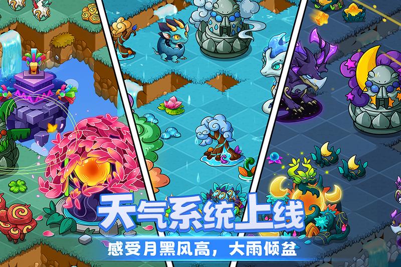 幻兽爱合成修改版安装