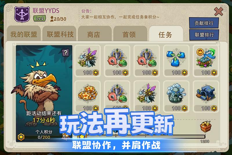 幻兽爱合成修改版安装