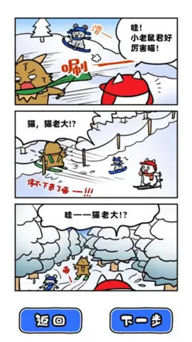 白猫的雪山救援中文版