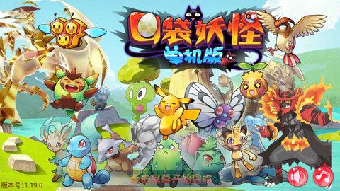 口袋妖怪续作