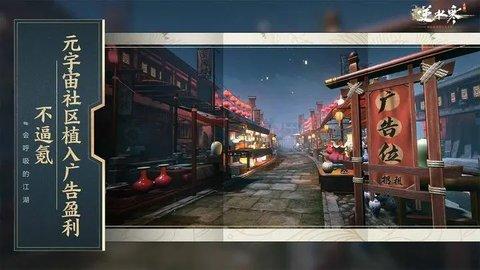 逆水寒手游最新版