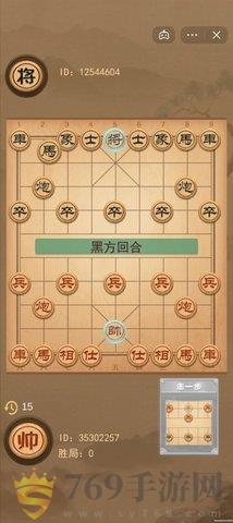 像棋的象棋