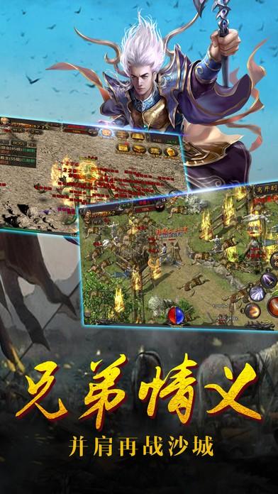 星空传奇正版手机版