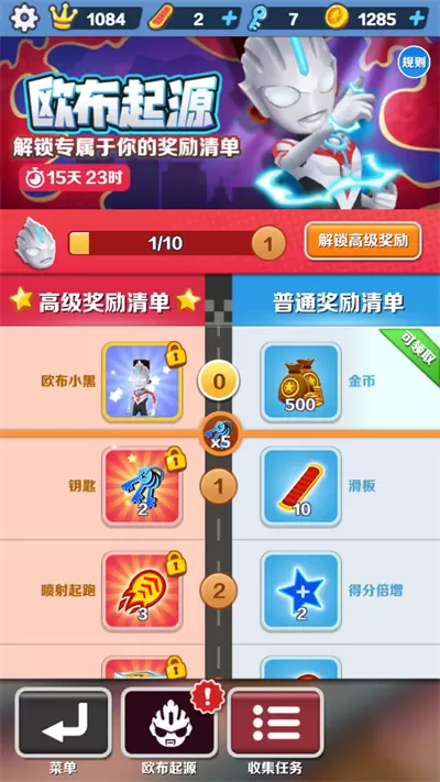 地铁跑酷最新版2023