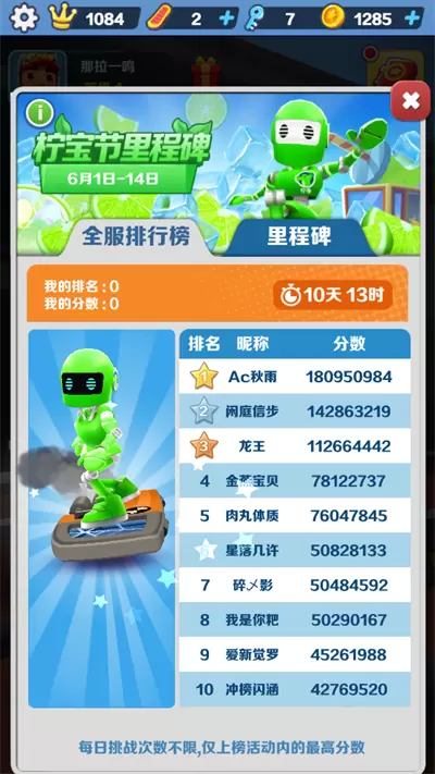 地铁跑酷最新版2023