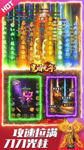 黑暗光年传奇西游版本