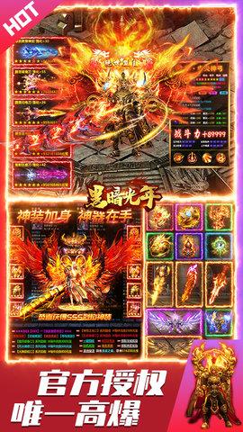 黑暗光年传奇西游版本