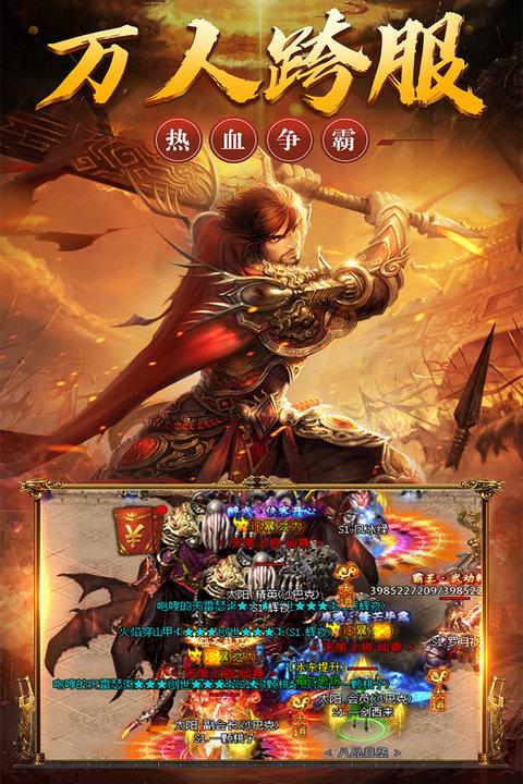 烈火战歌手游正版