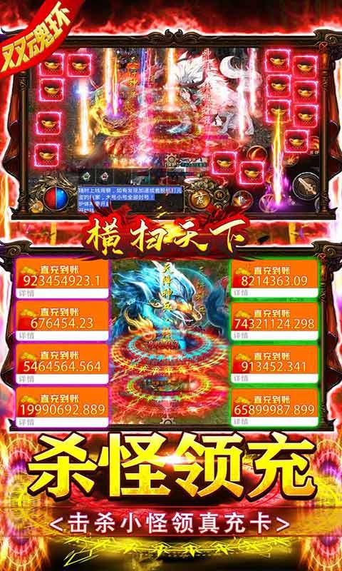 横扫天下手游安装最新版本正版