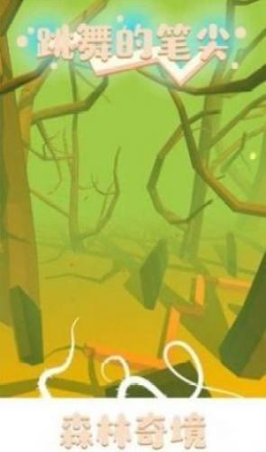 跳舞的笔尖愤怒风暴安装