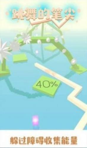 跳舞的笔尖愤怒风暴安装