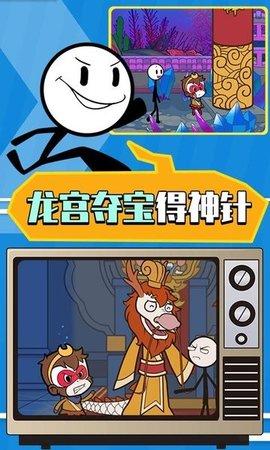 火柴人大逃亡