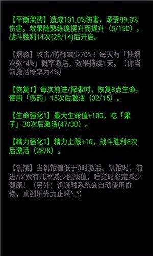 流浪日记安卓版