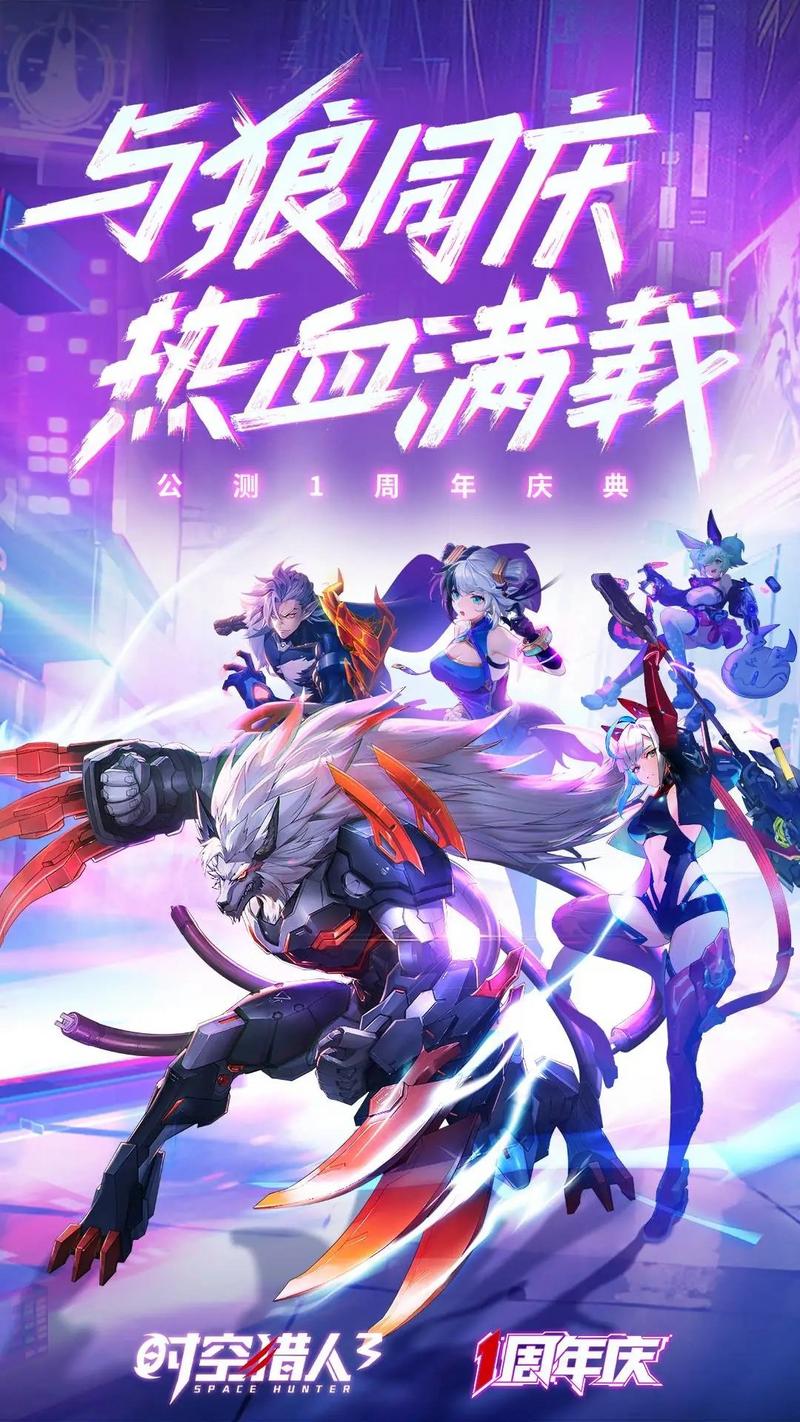 时空猎人3手机版