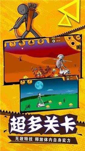 火柴人全面战争手游