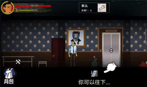 猛鬼大厦100层无敌版