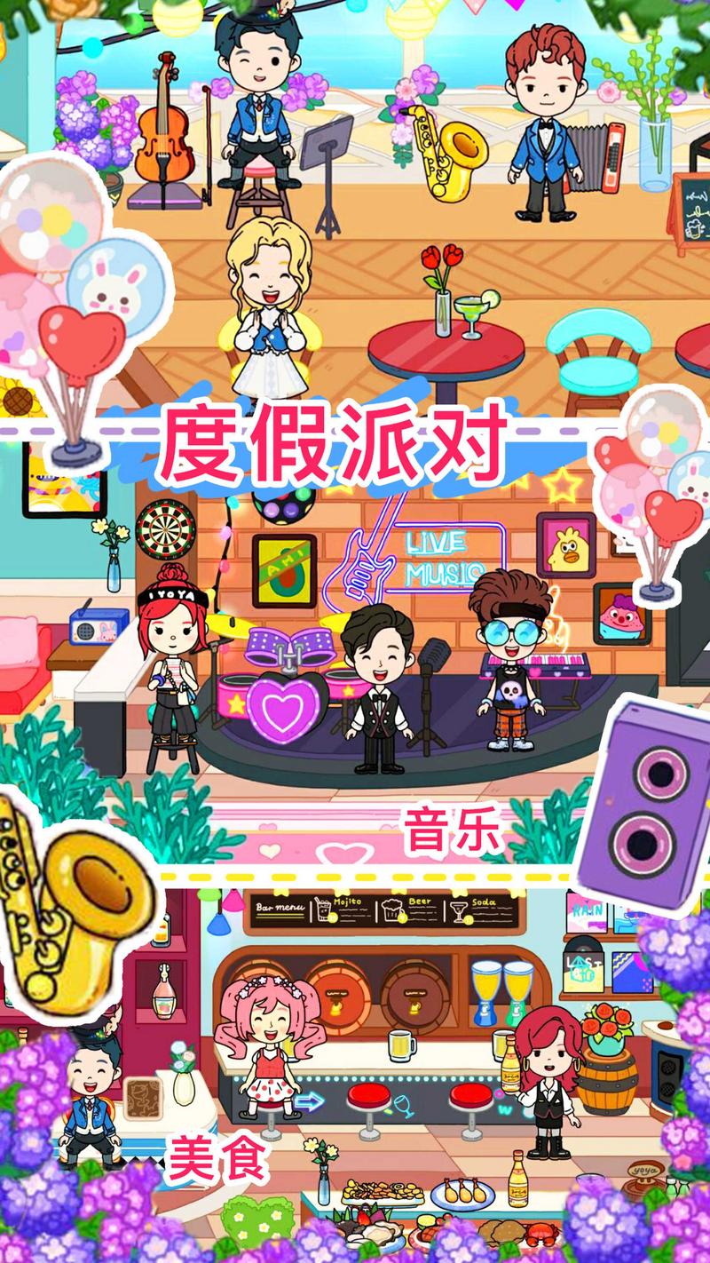 托卡城市小家庭游戏