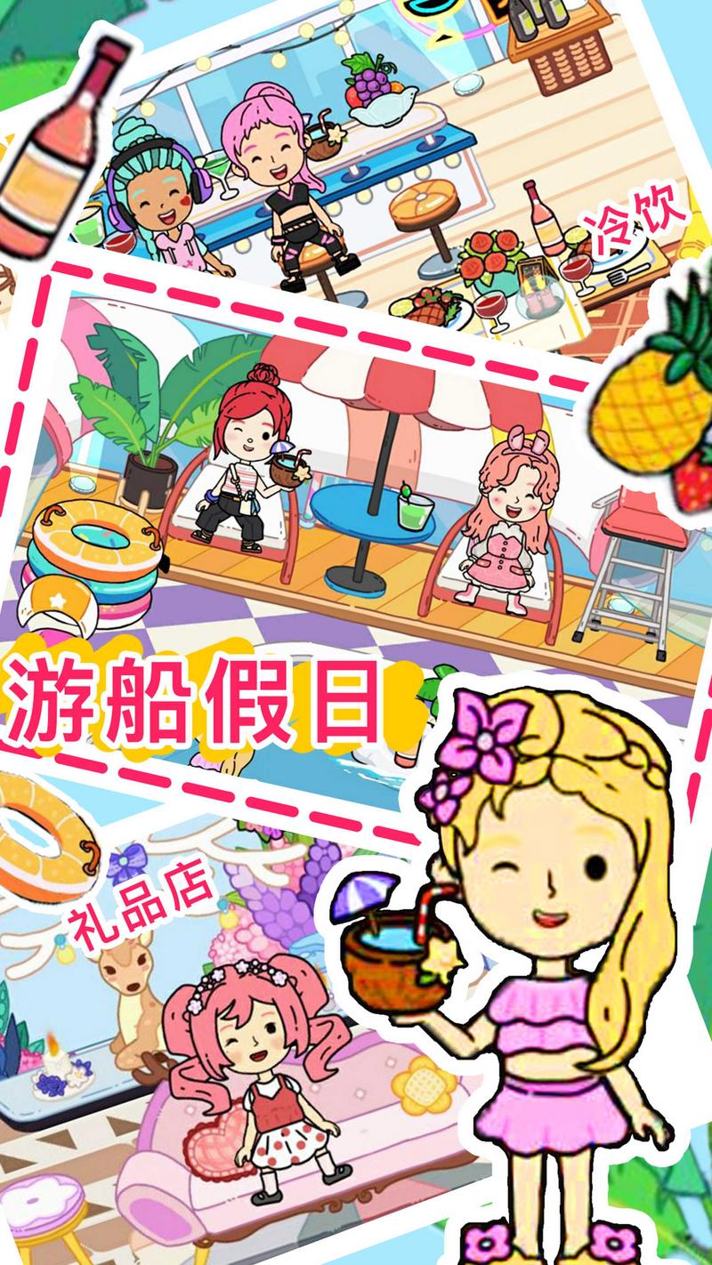 托卡城市小家庭游戏