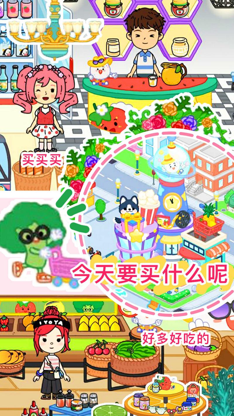 托卡城市小家庭游戏