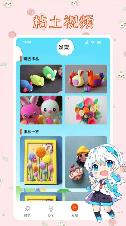 黏土模拟制作最新版