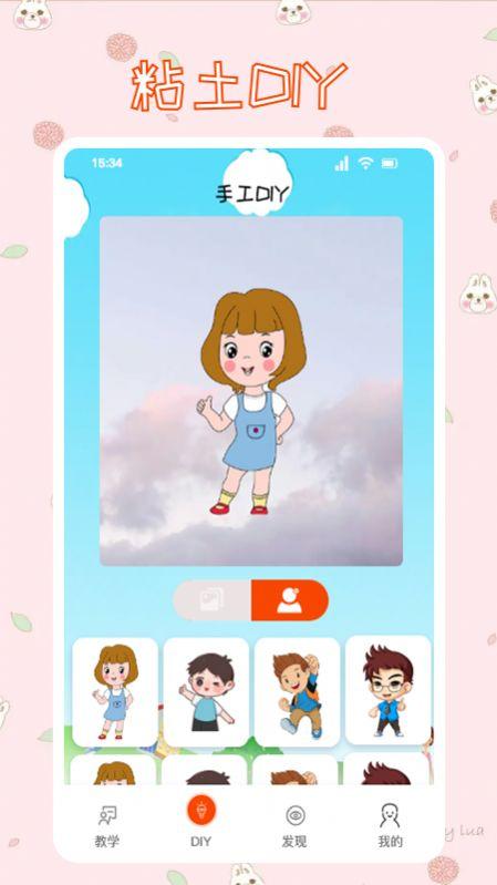 黏土模拟制作最新版