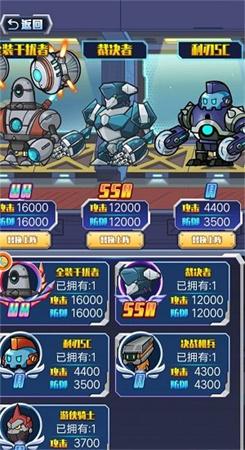 机甲生存进化游戏