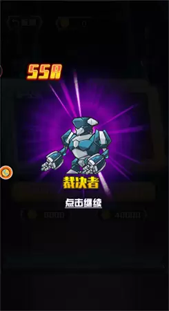 机甲生存进化游戏