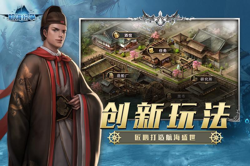 航海纷争内购修改版