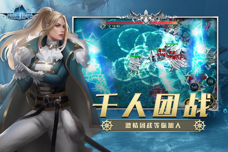 航海纷争内购修改版