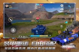 装甲前线微信账号登录版