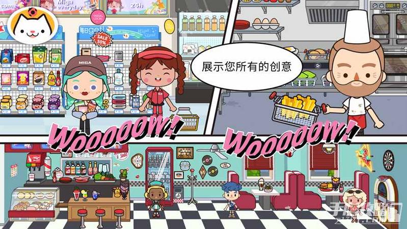 米加小镇海洋馆